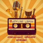 مهدی سحرخوان – پرطرفدار